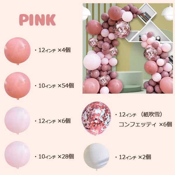 プラタ バルーンセット ピンク 100ピース pt1-017pk 1箱（ご注文単位1箱）【直送品】