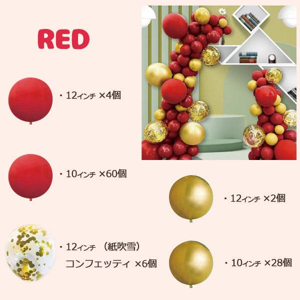 プラタ バルーンセット レッド 100ピース pt1-017rd 1箱（ご注文単位1箱）【直送品】