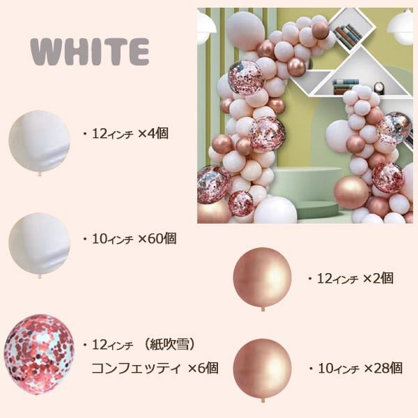 プラタ バルーンセット ホワイト 100ピース pt1-017wh 1箱（ご注文単位1箱）【直送品】