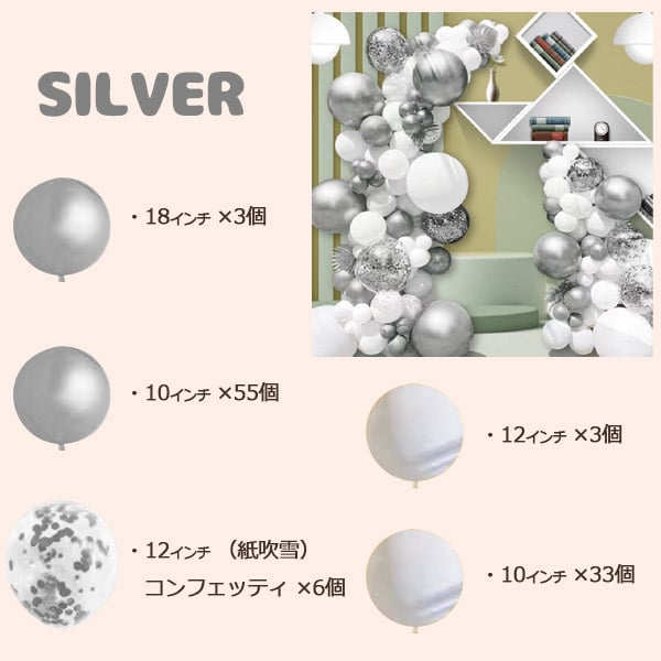 プラタ バルーンセット シルバー 100ピース pt1-017sv 1箱（ご注文単位1箱）【直送品】