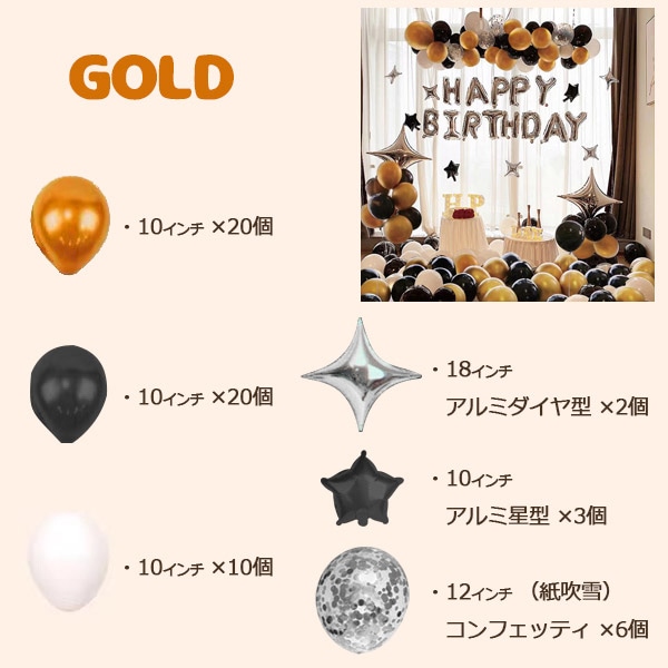 プラタ バースデーバルーンセット ゴールド pt1-018 1個（ご注文単位1個）【直送品】