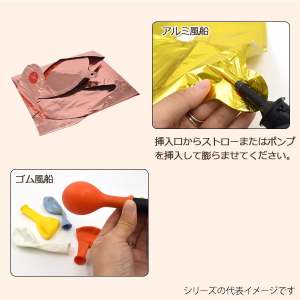 プラタ バースデーバルーンセット ピンク pt1-018 1個(ご注文単位1個)【直送品】