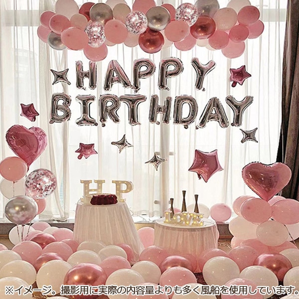 プラタ バースデーバルーンセット ピンク pt1-018 1個(ご注文単位1個)【直送品】