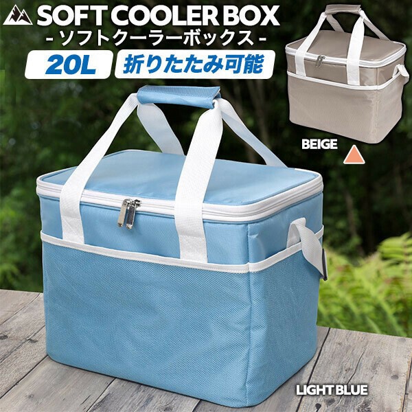 保冷バッグ・保冷剤