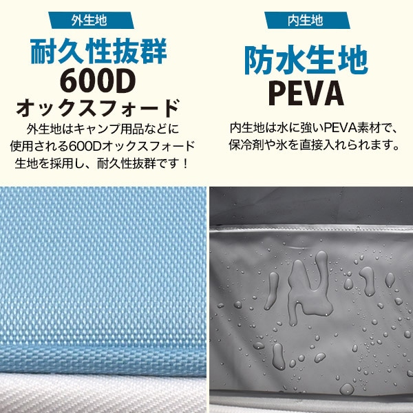 プラタ ソフトクーラーボックス 大型保冷剤2個付き 20L ライトブルー pt1-137 1個（ご注文単位1個）【直送品】