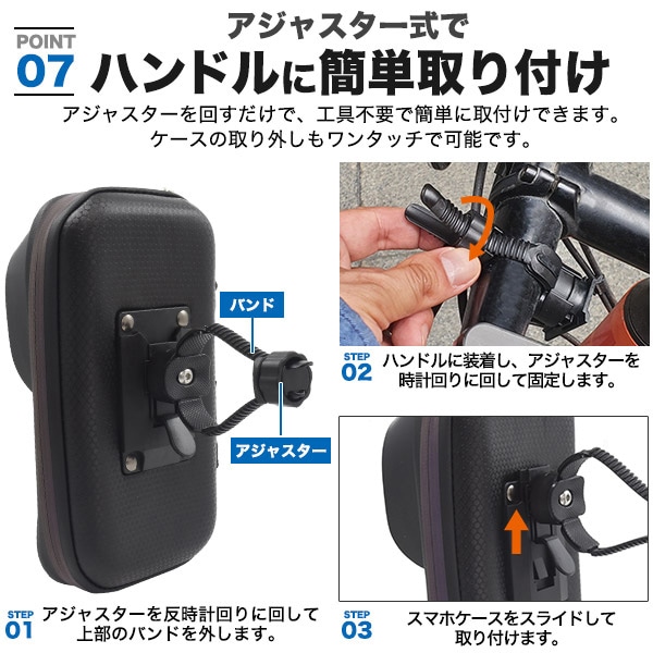 プラタ 自転車・バイク用 防水スマホホルダー 6.8インチスマホ対応 pt1-108 1個(ご注文単位1個)【直送品】