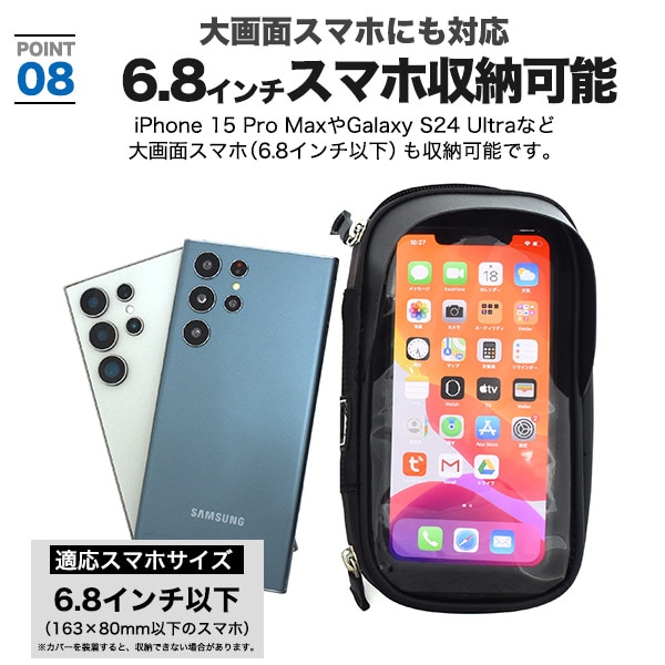 プラタ 自転車・バイク用 防水スマホホルダー 6.8インチスマホ対応 pt1-108 1個(ご注文単位1個)【直送品】