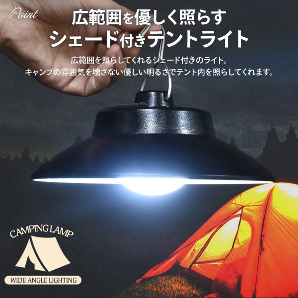 プラタ キャンプライト シェード付き 昼白色 pt1-033 1個（ご注文単位1個）【直送品】