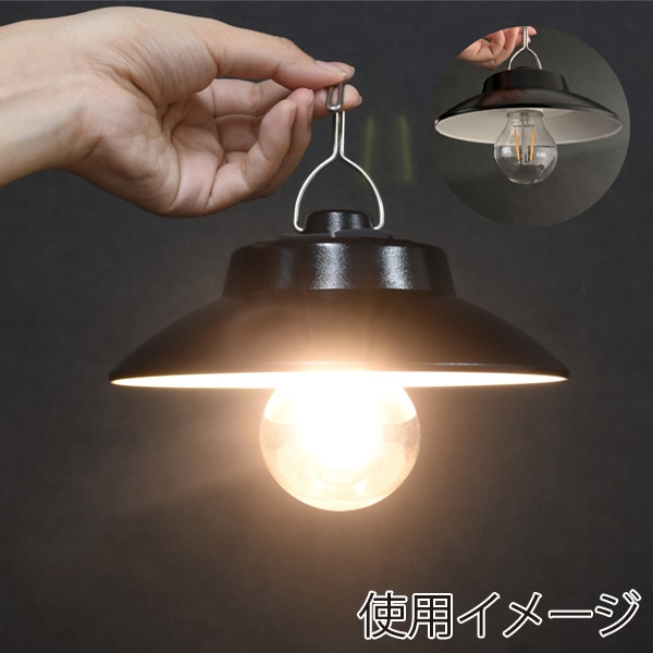 プラタ キャンプライト シェード付き 電球色 pt1-033 1個（ご注文単位1個）【直送品】