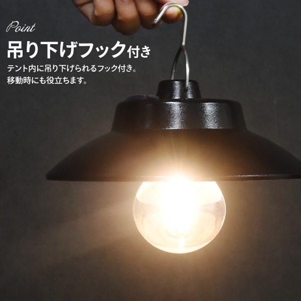 プラタ キャンプライト シェード付き 電球色 pt1-033 1個（ご注文単位1個）【直送品】