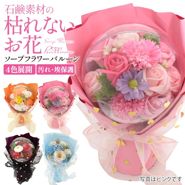 プラタ ソープフラワーバルーン レッド q9-spfl04 1束（ご注文単位1束）【直送品】