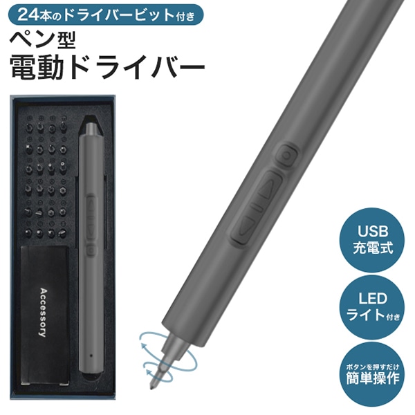 ドライバー・ビット・インパクトドライバー