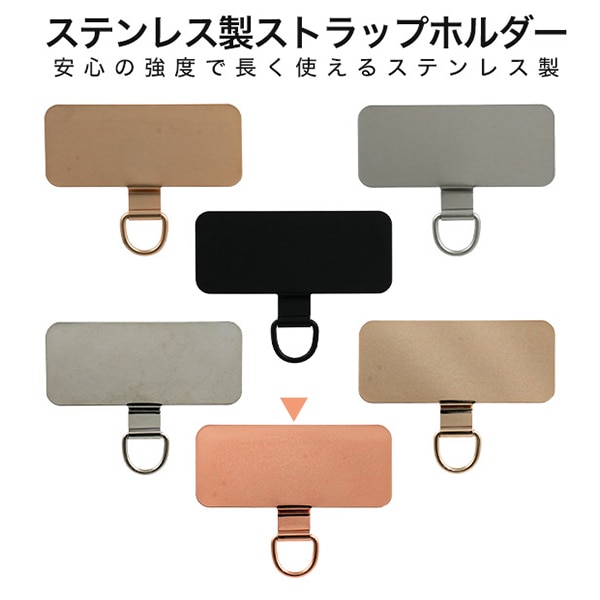 プラタ ステンレス製ストラップホルダー ノーマルタイプ ピンクゴールド stat09pg 1セット（ご注文単位1セット）【直送品】