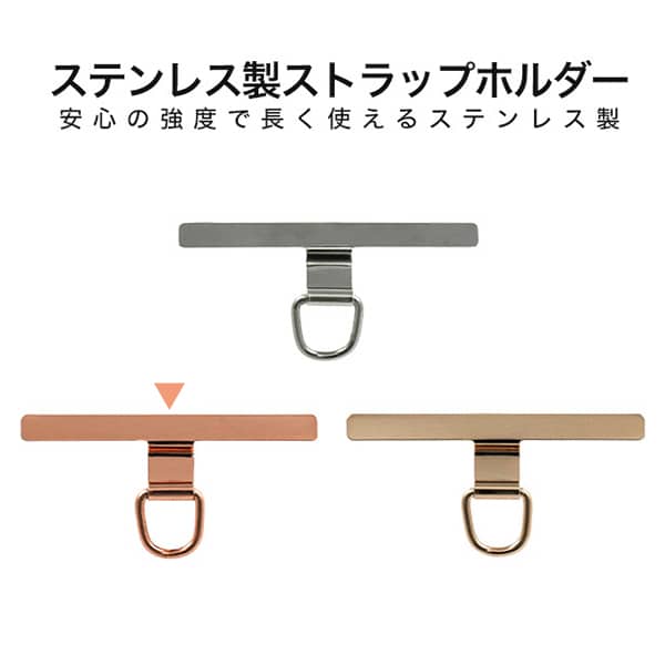 プラタ ステンレス製ストラップホルダー 細長タイプ ピンクゴールド stat10pg 1セット（ご注文単位1セット）【直送品】