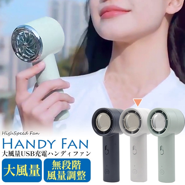 プラタ 大風量充電式ハンディ扇風機 ホワイト fan012 1個（ご注文単位1個）【直送品】
