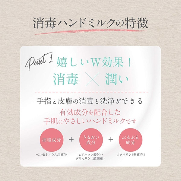 プラタ 薬用消毒ハンドミルク 300ml 5本セット o9-hamilk 1セット(ご注文単位1セット)【直送品】