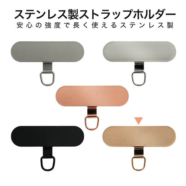プラタ ステンレス製ストラップホルダー 楕円タイプ ゴールド stat05gd 1セット（ご注文単位1セット）【直送品】