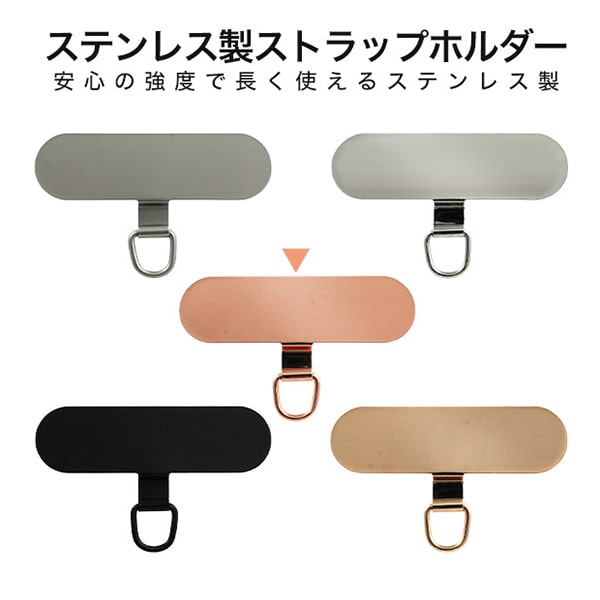 プラタ ステンレス製ストラップホルダー 楕円タイプ ピンクゴールド stat05pg 1セット（ご注文単位1セット）【直送品】