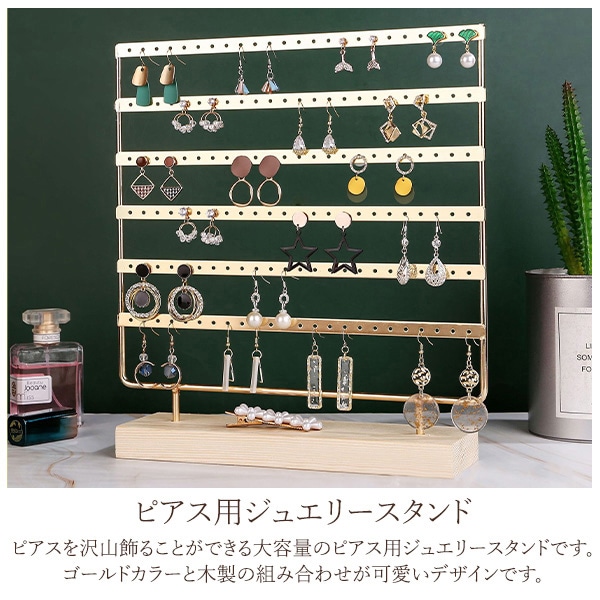プラタ ピアス用ジュエリースタンド pt1-160 1個(ご注文単位1個)【直送品】