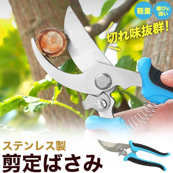 プラタ 剪定ばさみ pt1-173 1個（ご注文単位1個）【直送品】