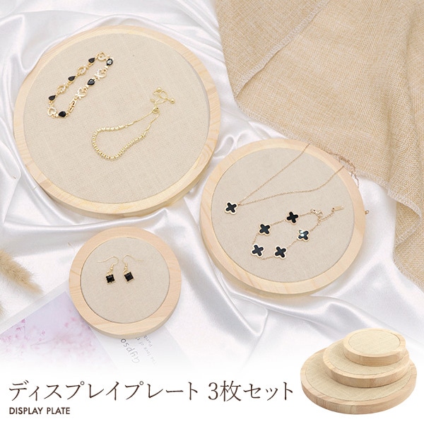 プラタ ディスプレイプレート 3枚セット pt1-190 1セット(ご注文単位1セット)【直送品】