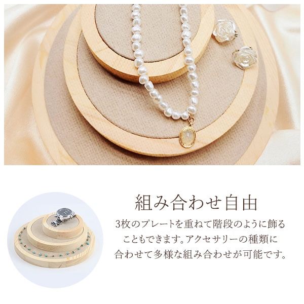 プラタ ディスプレイプレート 3枚セット pt1-190 1セット(ご注文単位1セット)【直送品】