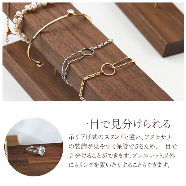 プラタ ブレスレット用木製ディスプレイ pt1-204 1個(ご注文単位1個)【直送品】