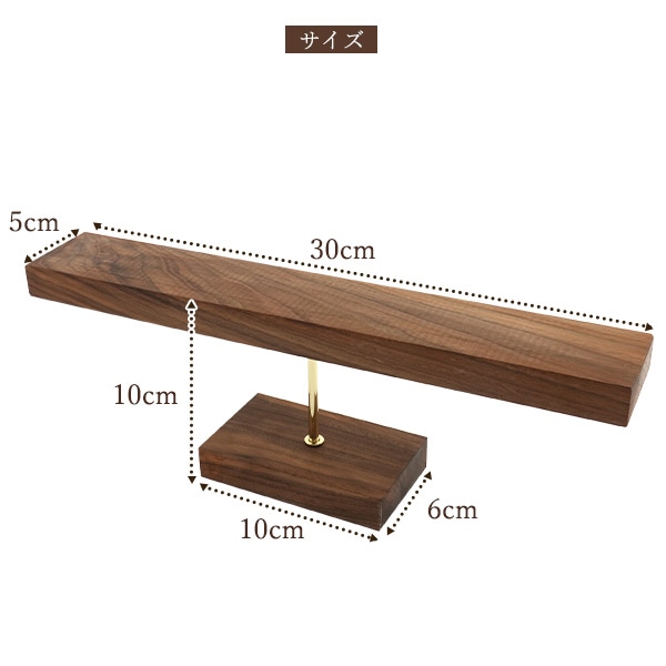 プラタ ブレスレット用木製ディスプレイ pt1-204 1個(ご注文単位1個)【直送品】