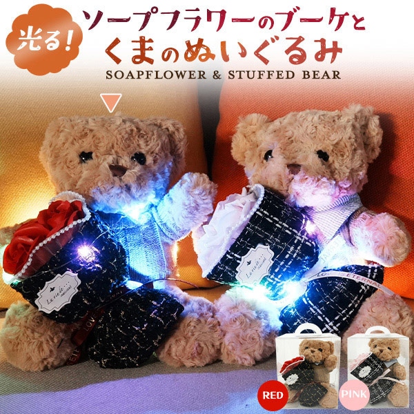 プラタ ソープフラワーのブーケとくまのぬいぐるみ レッド pt1-191 1個（ご注文単位1個）【直送品】
