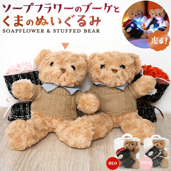 プラタ ソープフラワーのブーケとくまのぬいぐるみ ピンク pt1-191 1個(ご注文単位1個)【直送品】