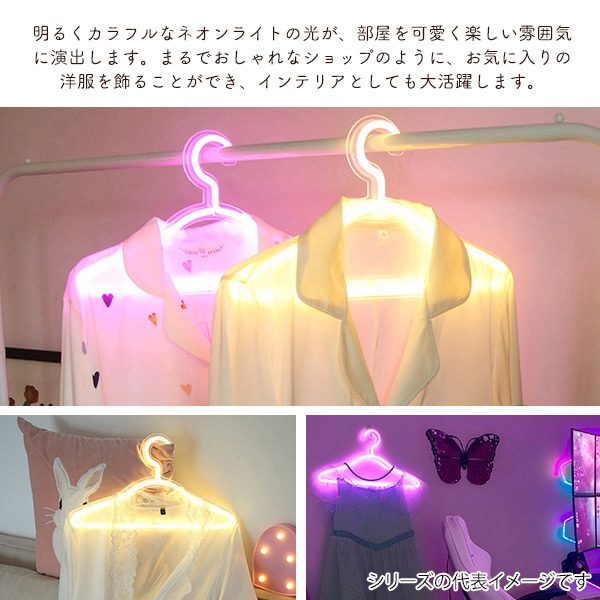 プラタ LEDネオンライトハンガー USB電源式 ピンク pt1-200 1個(ご注文単位1個)【直送品】