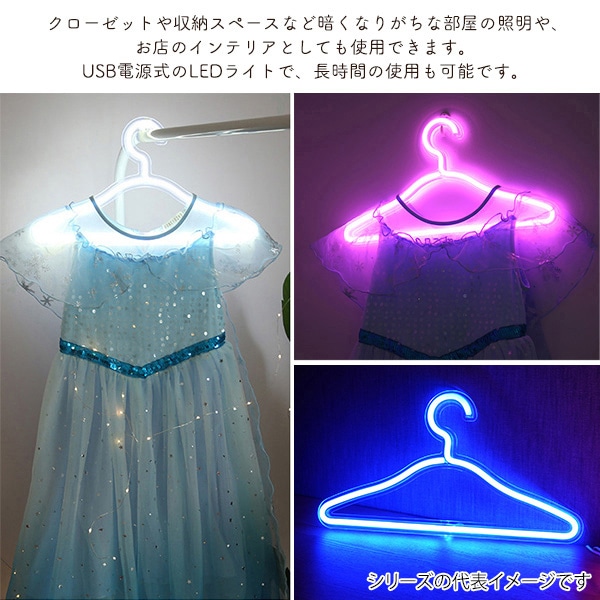 プラタ LEDネオンライトハンガー USB電源式 ピンク pt1-200 1個(ご注文単位1個)【直送品】