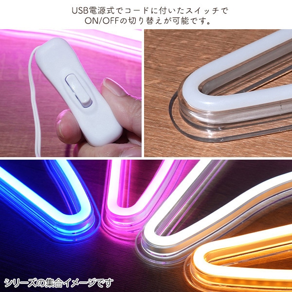 プラタ LEDネオンライトハンガー USB電源式 ピンク pt1-200 1個(ご注文単位1個)【直送品】