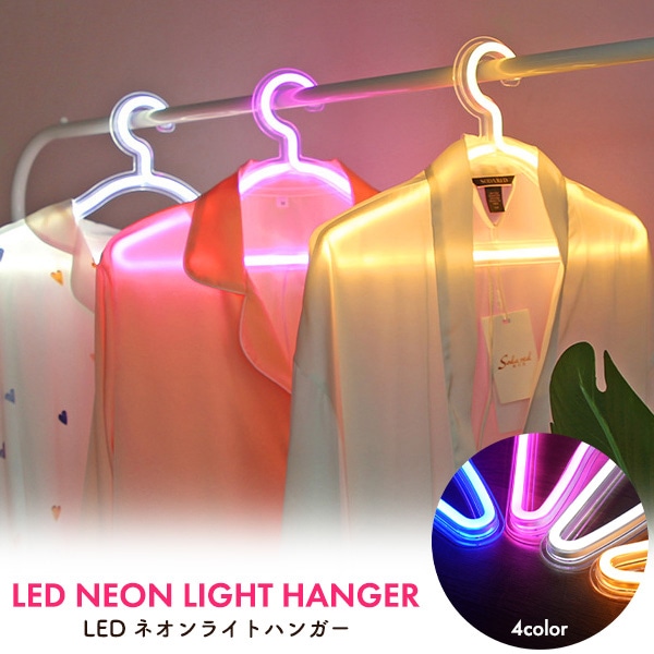 プラタ LEDネオンライトハンガー USB電源式 ブルー pt1-200 1個（ご注文単位1個）【直送品】