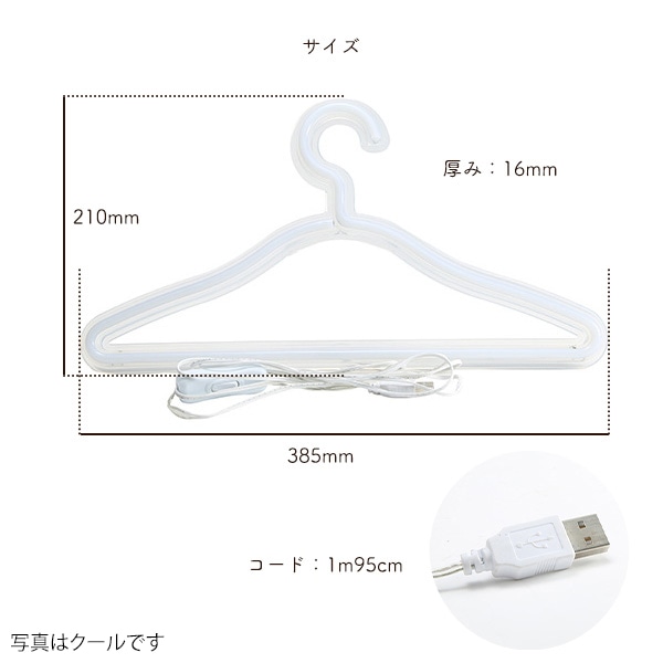 プラタ LEDネオンライトハンガー USB電源式 ブルー pt1-200 1個（ご注文単位1個）【直送品】