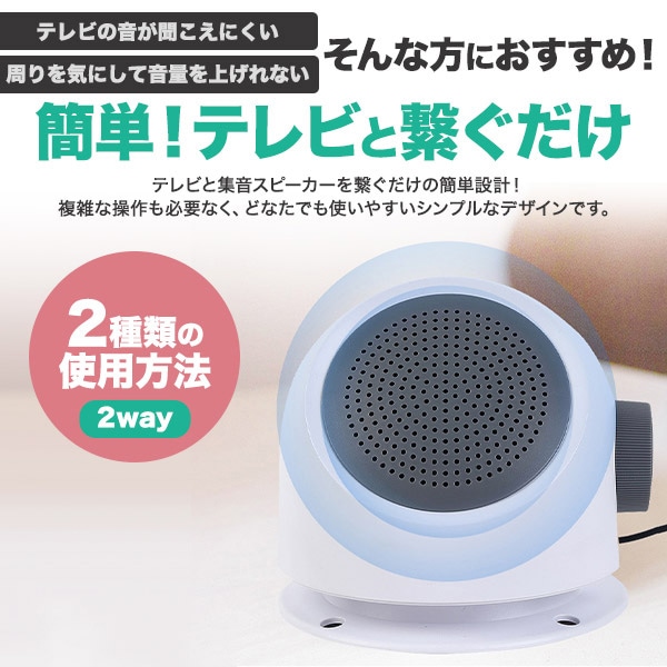 プラタ テレビ用 集音スピーカー pt1-208 1個(ご注文単位1個)【直送品】