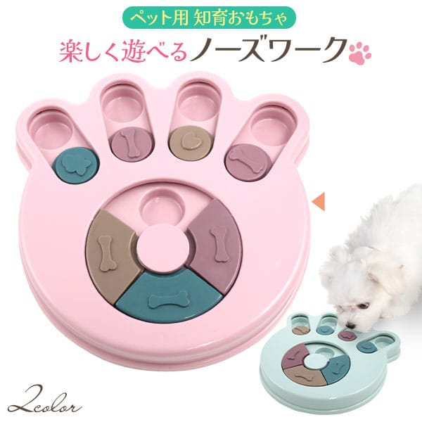 プラタ 犬用知育おもちゃ 楽しく遊べるノーズワーク ピンク pt1-138pk 1個（ご注文単位1個）【直送品】