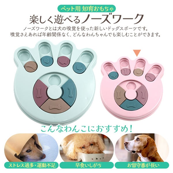 プラタ 犬用知育おもちゃ 楽しく遊べるノーズワーク ピンク pt1-138pk 1個（ご注文単位1個）【直送品】
