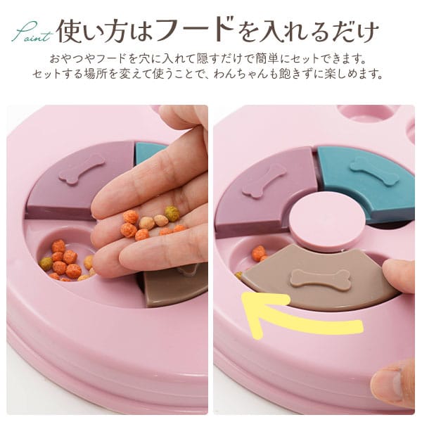 プラタ 犬用知育おもちゃ 楽しく遊べるノーズワーク ピンク pt1-138pk 1個（ご注文単位1個）【直送品】