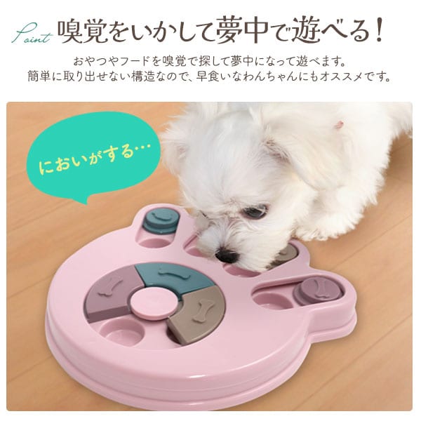 プラタ 犬用知育おもちゃ 楽しく遊べるノーズワーク ピンク pt1-138pk 1個（ご注文単位1個）【直送品】