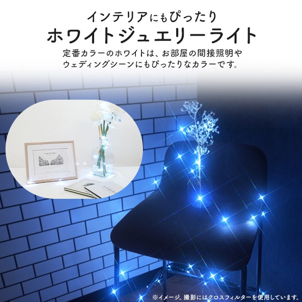 プラタ LEDジュエリーライト USB電源式 ホワイト pt1-121 1個（ご注文単位1個）【直送品】