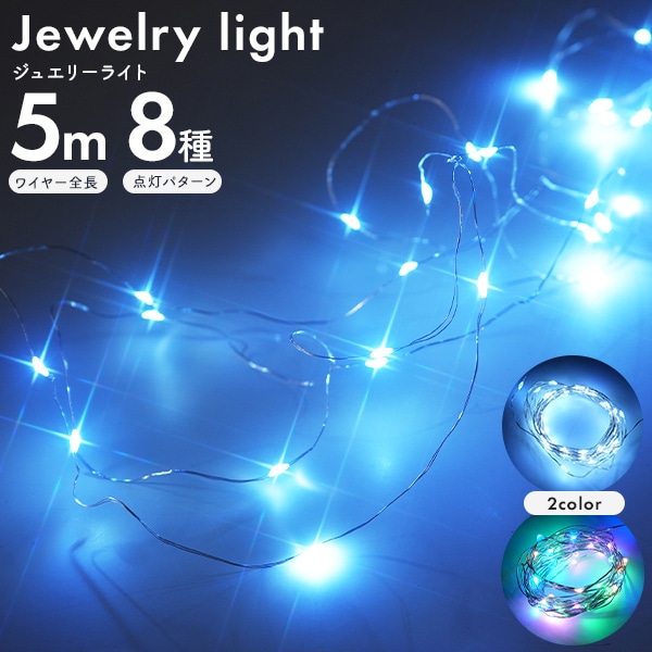 プラタ LEDジュエリーライト USB電源式 ホワイト pt1-121 1個(ご注文単位1個)【直送品】