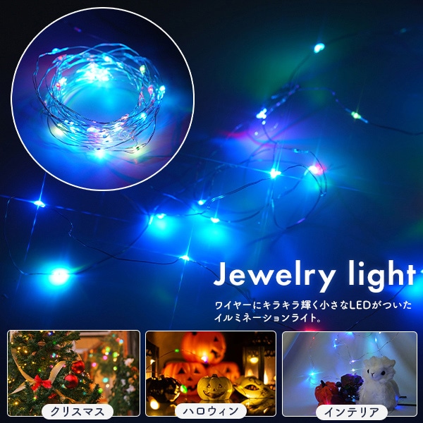 プラタ LEDカラフルジュエリーライト USB電源式 pt1-122 1個（ご注文単位1個）【直送品】