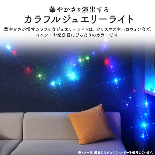 プラタ LEDカラフルジュエリーライト USB電源式 pt1-122 1個（ご注文単位1個）【直送品】