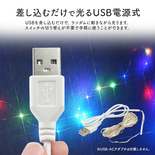 プラタ LEDカラフルジュエリーライト USB電源式 pt1-122 1個（ご注文単位1個）【直送品】