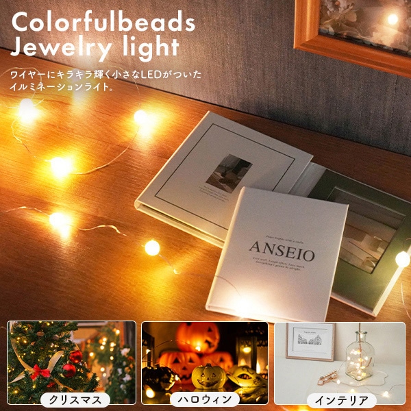 プラタ LEDカラフルビーズ ジュエリーライト ボタン電池式 電球色 pt1-126 1個（ご注文単位1個）【直送品】