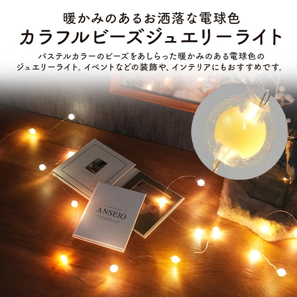 プラタ LEDカラフルビーズ ジュエリーライト ボタン電池式 電球色 pt1-126 1個（ご注文単位1個）【直送品】