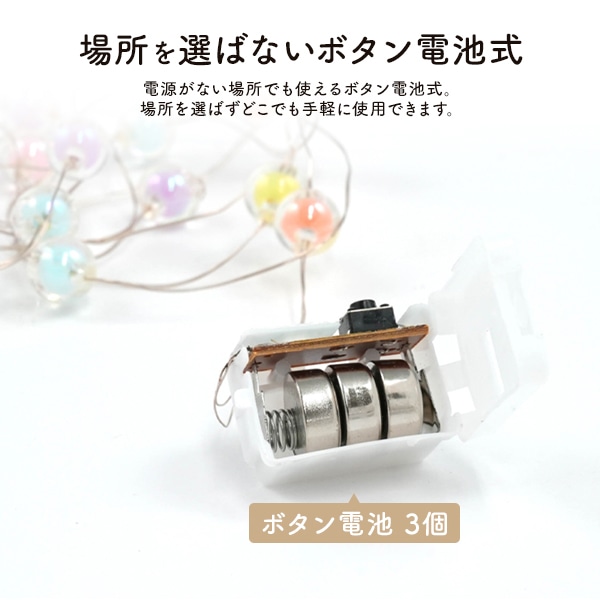 プラタ LEDカラフルビーズ ジュエリーライト ボタン電池式 電球色 pt1-126 1個（ご注文単位1個）【直送品】