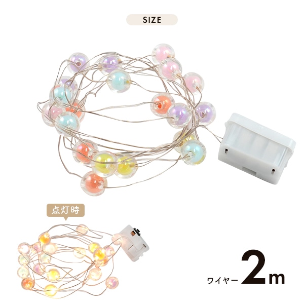 プラタ LEDカラフルビーズ ジュエリーライト ボタン電池式 電球色 pt1-126 1個（ご注文単位1個）【直送品】