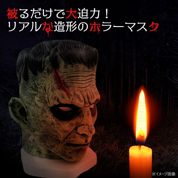 プラタ ホラーマスク 怪物 pt1-128 1個(ご注文単位1個)【直送品】